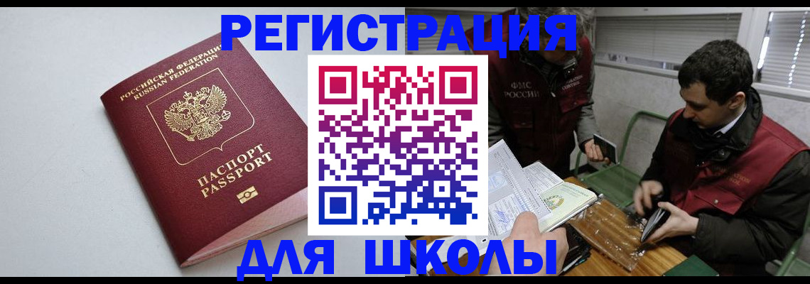 временная регистрация адрес в Абдулино